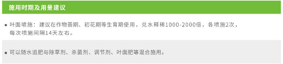 美加硼 使用方法.jpg